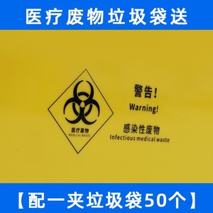 Contenedores de Residuos Médicos Amarillos, Suministros para el Hogar y el Sector Salud, Carros de Tratamiento de Montaje Lateral con Accionamiento a Pedal y Manual - Product Image 2