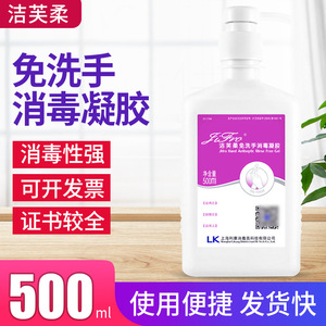 Gel désinfectant pour les mains de qualité médicale Jiefurou 500 ml, adapté aux mères et aux bébés, désinfectant pour les mains à base d'alcool - Product Image 5