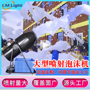 เครื่องทำฟองสบู่อัตโนมัติ Limin Foam Machine รุ่น LM-3000 กำลังไฟ 3000 วัตต์ สำหรับสร้างฟองสบู่กลางแจ้ง เหมาะสำหรับสวนน้ำและโรงเรียนอนุบาล - Product Image 5
