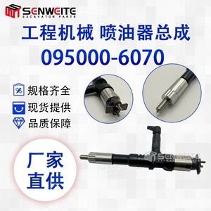 Senwitt Denso Common Rail Injector 095000-6070 For PC400-8 Diesel <b>Engine</b> Excavator Fuel Injector <b>Assembly</b> - Product Image 5