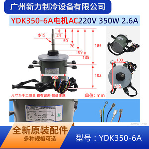 Moteur asynchrone monophasé YDK350-6A 220V à montage sur bride pour ventilateur de refroidissement de climatiseur - Product Image 4