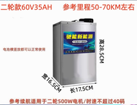 Paket Baterai Lithium 60V 60Ah, Baterai Daya untuk Kendaraan Listrik Roda 2 hingga 4, Baterai Pengganti EV