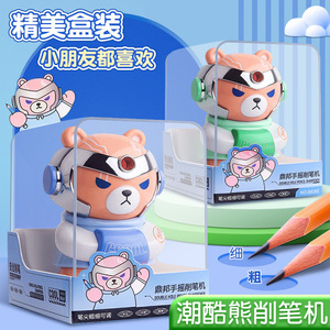 Taille-crayon manuel Dingbang Trendy Bear 8696 réglable pour enfants, usage scolaire - Product Image 1