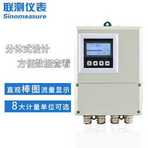 Débitmètre électromagnétique intelligent de type split LianCe, prise en charge OEM personnalisée pour les liquides agressifs, les eaux usées et les conditions d'eaux usées - Product Image 1