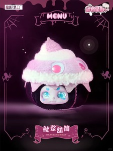 ตุ๊กตากล่องปริศนา Cino สีดำ <span class=keywords><strong>Monday</strong></span> ตุ๊กตา - Product Image 6