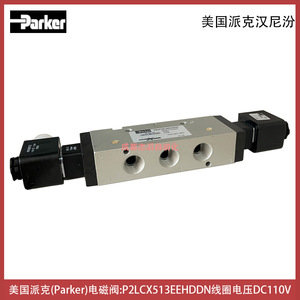 Vanne solénoïde Parker P2LCX513EEHDDN DC 110V, port 1/2 pouce, pour fluides huileux - Product Image 2