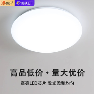 Plafonniers LED ronds blancs pour salon et chambre à coucher, vente directe d'usine Zhongshan - Product Image 3