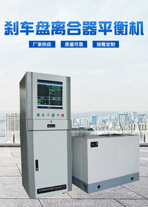 Máquina de equilibrio de embrague de disco de freno, máquina de equilibrio de rueda de molienda, polea de correa - Product Image 3