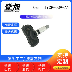 DENGXU <b>TPMS</b> Sensor 433MHz External Car Tire Pressure Monitoring System Dual Display 0.0-4.5bar - Product Image 3