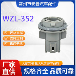 Automotive <b>Light</b> Socket <b>Adapter</b> For Saic Maxus V80 Turn Signal <b>Bulb</b> Wzl 352 S25 Series Car Lighting Replacement Part - Product Image 5