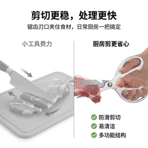 Tijeras de cocina multifuncionales para el hogar, tijeras de acero inoxidable resistentes para huesos de pollo y barbacoa, antideslizantes y - Product Image 5