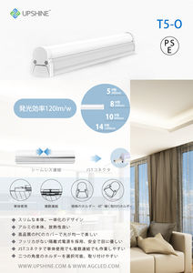 หลอดไฟ LED T5 10W ได้รับการรับรอง PSE - Product Image 5