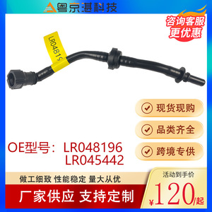 Land Rover ท่อดูดอากาศยาง LR048196สุญญากาศสำหรับส่วนอะไหล่เปลี่ยน Range Rover and Discovery 5 - Product Image 4