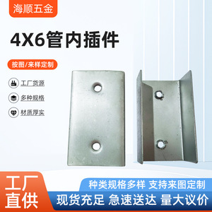 Conector de tubo de acero Haisun Hardware de 4x6 mm, 2.0 mm de grosor, inserto rectangular para unión de muebles - Product Image 5