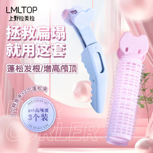 LMLTOP <b>Hair</b> Roller Set 3-Piece Heatless <b>Curlers</b> ABS Nylon Wool Boxed Random Color SY134 - Product Image 2