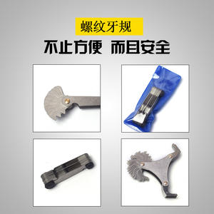 Gabarit de filetage intégré/mesure métrique/imperial/américain 55 60 pour mesurer le plastique, l'acier, le métal - Product Image 2