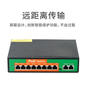 NPA PoE <b>Switch</b> 1028MN 8-Port AI Watchdog 250m Transmission Ethernet <b>Network</b> <b>Switch</b> - Product Image 2
