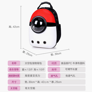 Sac à dos portable sur le thème du chat 45L, respirant, pour chiens, chats, lapins, style tendance, idéal pour l'été - Product Image 4