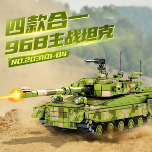 Tanques Medianos Ligeros 203101-203104, Tanques de Batalla <span class=keywords><strong>Principales</strong></span> 96B, Modelo de Bloques de Construcción Educativos para Niños, Ladrillos de Juguete, Juguetes al por Mayor - Product Image 2