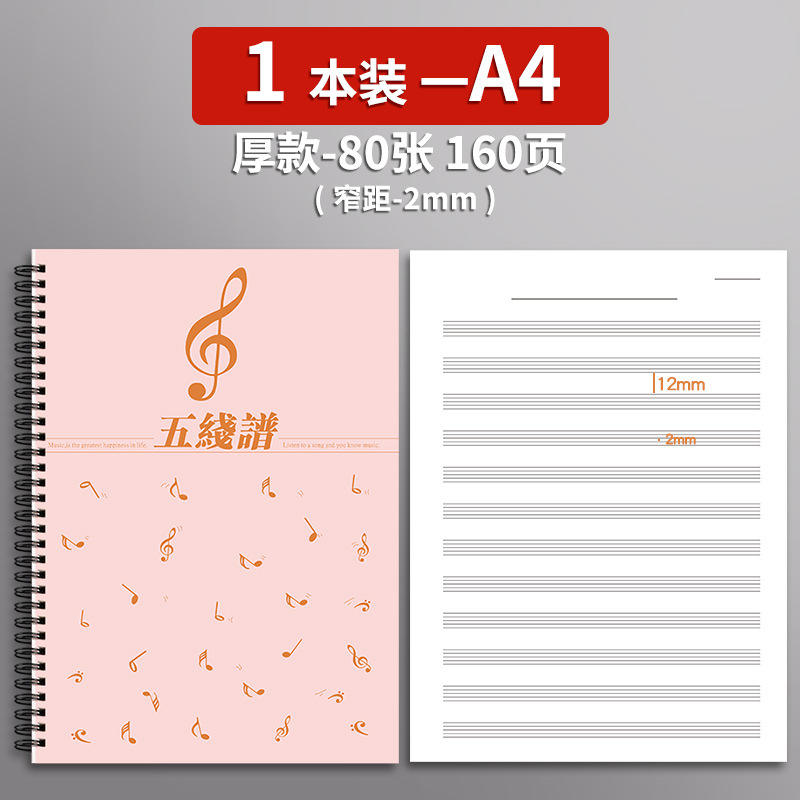 Modèle de bobine A4 (distance étroite 2 mm)