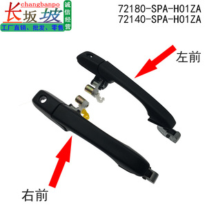 Manijas Exteriores de Puerta para Honda CRV 2005, 72180SPA H01ZA 72140SPA H01ZA, Piezas de Repuesto - Product Image 2