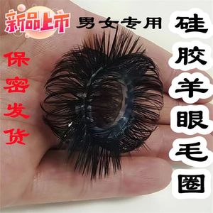 Sheep Eye Circles Cock Ring Set Black <b>TPE</b> Adult Stimulation Romantic For Couples - Product Image 5