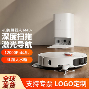 Aspiradora Robótica Xiaojia M40 con Función de Barrido y Fregado, Navegación Láser, Uso Doméstico Inteligente - Product Image 3