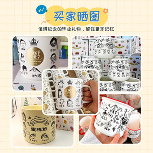 Mug en céramique avec motif de dessin animé, cadeau de graduation pour enfants et étudiants - Product Image 3