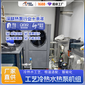 Chauffe-eau à pompe à chaleur R-410A 380V en métal, économie d'énergie pour le traitement de surface des semi-conducteurs - Product Image 4