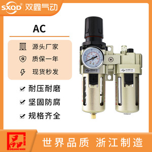 Processeur d'air comprimé Sxqd AC3010 03, unité pneumatique double avec manomètre pour usage industriel - Product Image 5