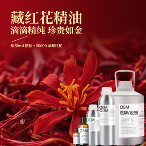 Huile essentielle de safran <span class=keywords><strong>super</strong></span> critique bio Aromathérapie pure de haute qualité Soin de la peau doux Matière première unique LOUISFAN Toutes peaux - Product Image 3