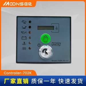 Module de commande de démarrage automatique pour générateur diesel Dse702Ms, panneau de commande 7,2x7,2x4cm, interrupteur automatique/manuel pour usage industriel - Product Image 5