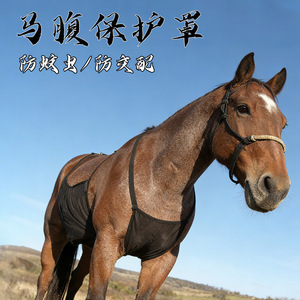 Bande de protection en maille pour ventre de cheval, réglable pour une utilisation en extérieur, en forme de U, en polyester, fournitures d'équipement équestre - Product Image 5