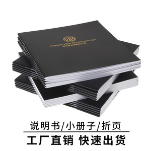 บริการพิมพ์โบรชัวร์เฟยฮง แบบ CMYK กระดาษเคลือบ 16mo ปกแข็ง คู่มือการใช้งาน ออกแบบและปรับแต่งได้ - Product Image 1