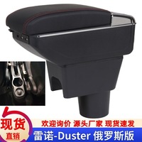 Convient à Renault Duster Boîte à gants Boîte de console en microfibre de luxe pour accoudoir avant avec USB rotatif et