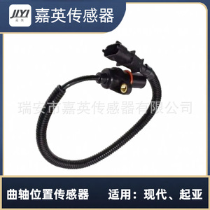 Capteur de position du vilebrequin JYI 39180-27400 pour Hyundai Kia - Product Image 2