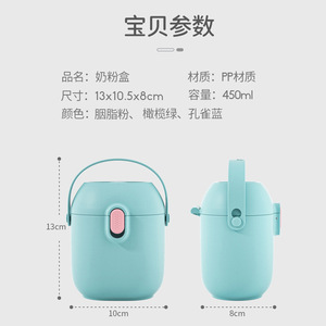 Conteneur portable pour lait infantile, double couche, hermétique, résistant à l'humidité, petite capacité, pour bébés de 0 à 6 mois - Product Image 4
