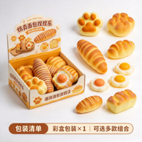 Jouet Squishy Réaliste en Forme de Beurre et de Fromage, Balle Sensorielle en Mousse à Mémoire de Forme Souple, Jouet Anti-Stress pour le Bureau