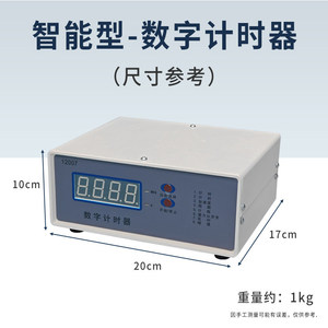 12007 Digital Timer, Intelligent Type with 2 Memory Cells, Photoelectric Gate High School <b>Physics</b> Experiment Teaching Instrument - Product Image 5
