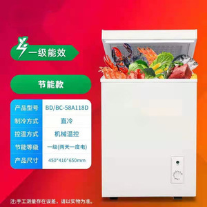 Congélateur coffre 58L à température unique, contrôle mécanique, congélation profonde, économe en énergie, usage domestique - Product Image 1