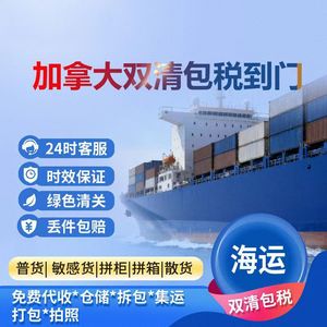 Qihan International Logistics : Dédouanement double américain, taxes incluses, logistique transfrontalière, ligne dédiée Canada, fret maritime et aérien - Product Image 2