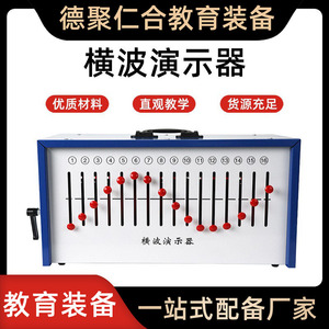 22012 Longitudinal and Transverse Wave Demonstration Device, Longitudinal and Transverse Wave <b>Physics</b> Experiment Equipment, - Product Image 5