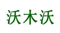 Guangzhou Womuwo Home Furnishings Co., Ltd. logo