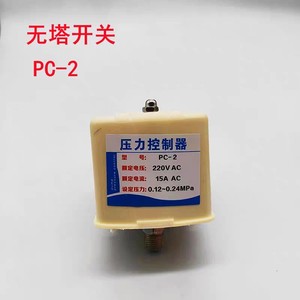 Contrôleur de pression PC 2 220V 15A 0,12-0,24 MPa pour pompes à eau - Product Image 1