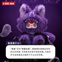 Vente en gros : Figurines Anime et Poupées en Peluche 600% de la série Baby Three Mystery Veil, Boîte Mystère, Grande Figurine de Collection, Cadeau d'Halloween