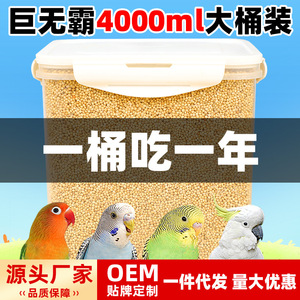Alimento para Aves de Mijo Descascarillado, Redondeado, Ecológico, para Loros, Pollos y Faisanes, 500g, 1000g, 2500g, 4000g, 1200ml - Product Image 5