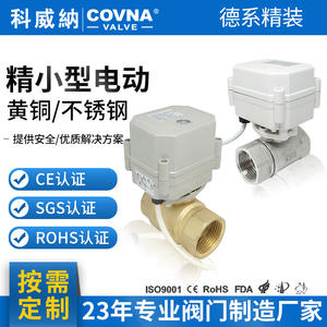 Vanne à boisseau sphérique électrique miniature personnalisée en acier inoxydable 304, réinitialisation automatique, filetage 4/8\" 6/8\", bidirectionnelle, coupure de courant - Product Image 5