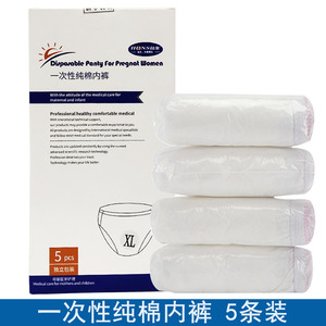 Culottes jetables en pur coton Hons pour femmes enceintes, 5 pièces, soins de maternité - Product Image 4