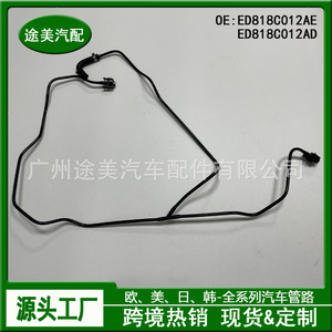 Ford Coolant Hose ED818C012AE For Engine <b>Cooling</b> <b>System</b> Replacement Part - Product Image 3
