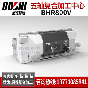 เครื่องจักรกลึงและกัดแนวนอน Baoji Machine Tool รุ่น BHR800V แบบห้าแกน สำหรับงานแปรรูปเฟือง - Product Image 3